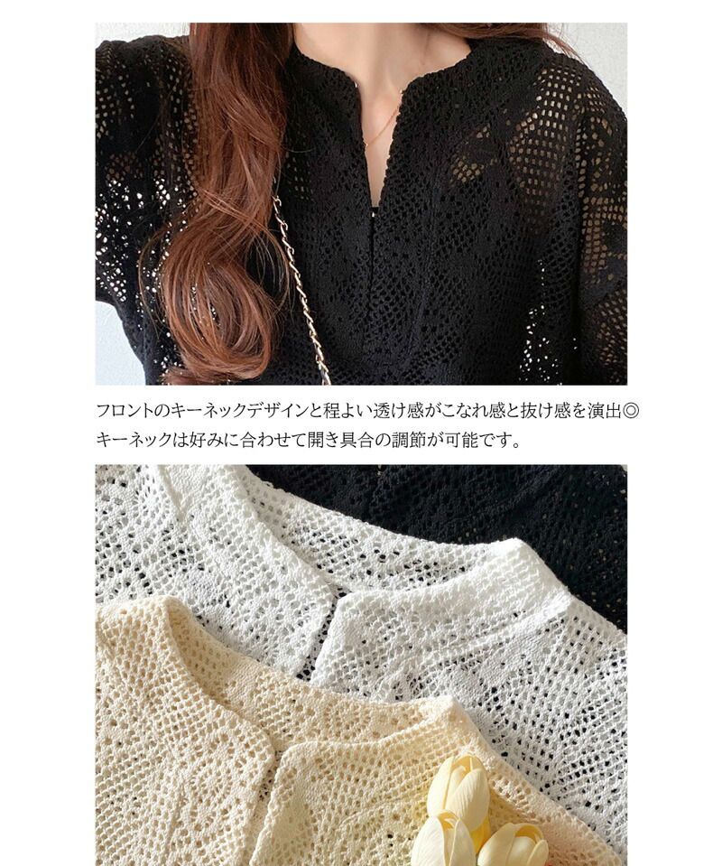 日本 Classical Elf - 春日浪漫鉤針長袖上衣/罩衫-米杏