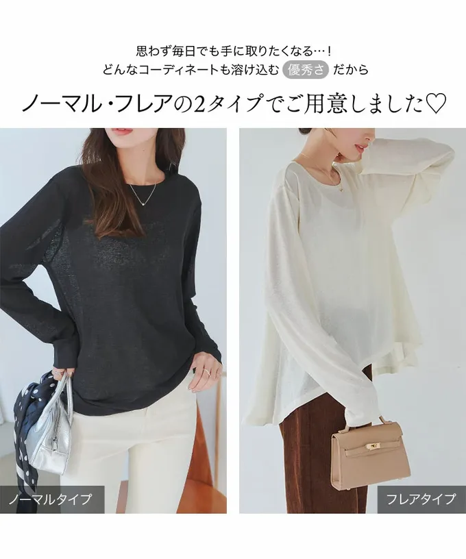 日本 Kobe Lettuce - 薄透感層次穿搭寬鬆長袖上衣-(可選下擺)-米