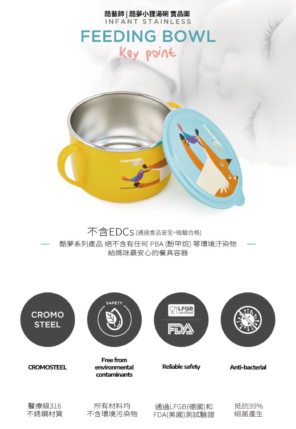 分隔不混味！韓國 Cuitisan 酷藝師保鮮盒 可微波的不銹鋼！