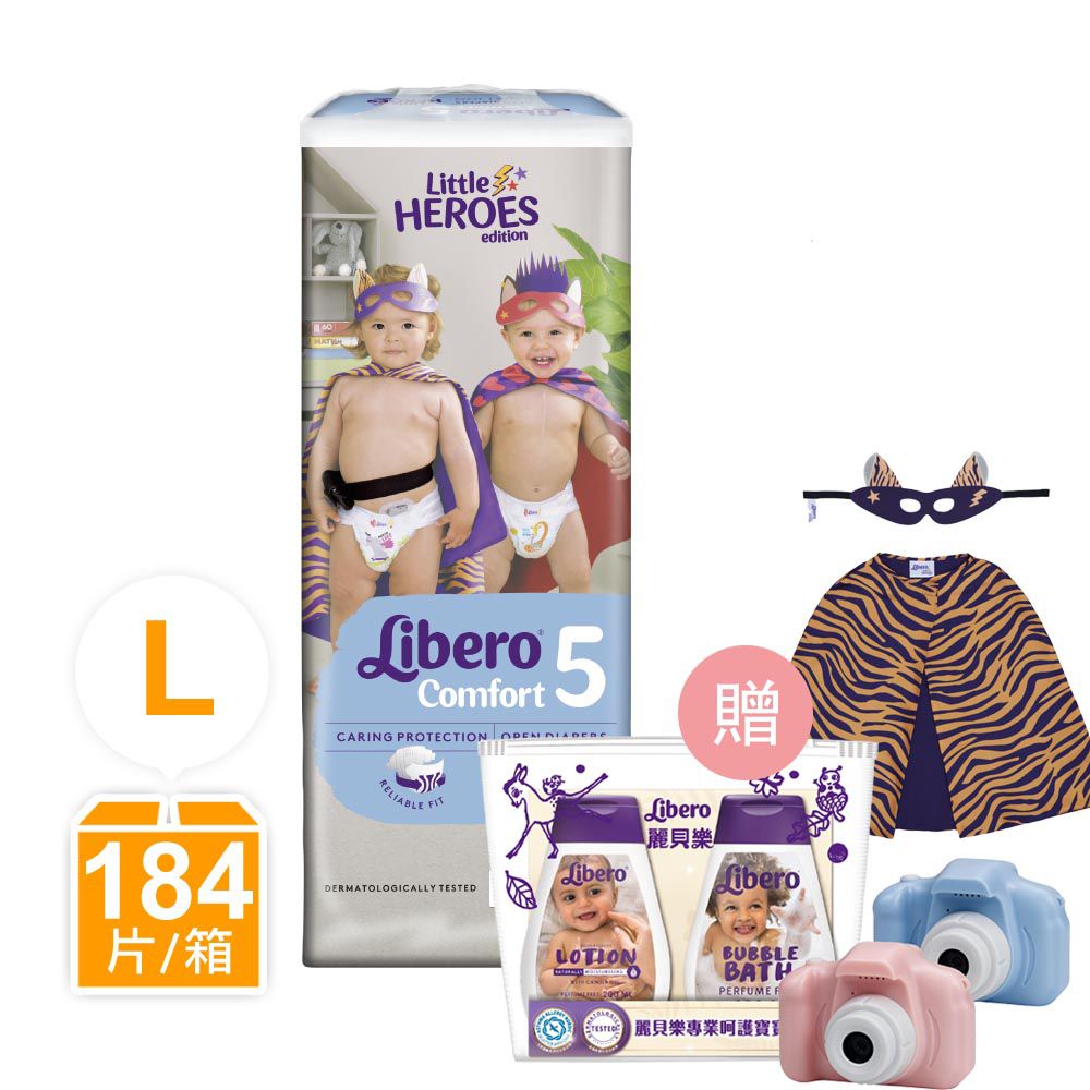 麗貝樂 Libero - 嬰兒尿布/紙尿褲-小小英雄 年度限量款 歐洲原裝進口-北歐限量設計款 (L/5號)-46片×4包