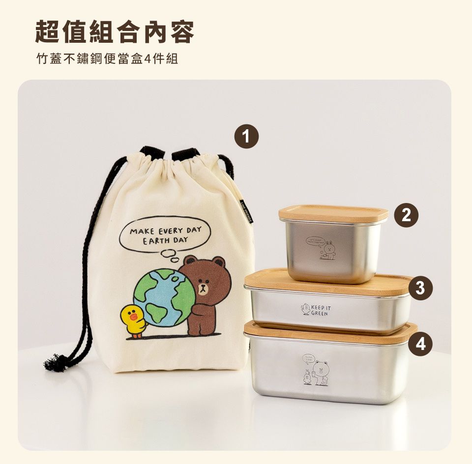 Hiromimi - LINE FRIENDS 竹蓋不鏽鋼便當盒四件組-450ml+600ml+1000ml