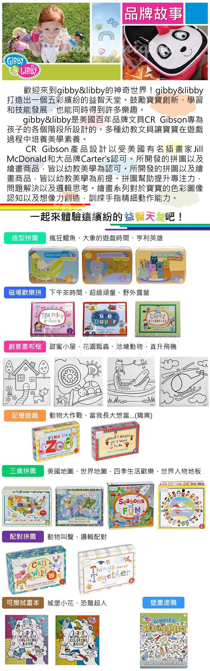 gibby&libby - 餐墊紙-耶誕假期