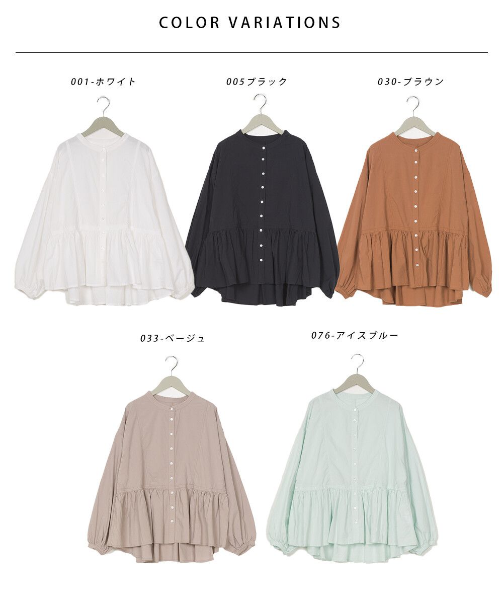 日本 OMNES - 荷葉衣襬拼接前短後長圓領長袖襯衫-白