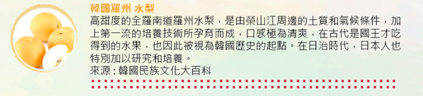 韓爸田園日記 - 寶寶乾水果片-水梨 (7個月以上)-1包/12公克