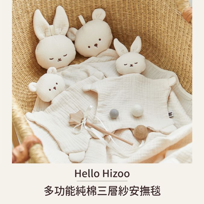 正韓Hello HiZoo - 多功能純棉三層紗安撫毯/浴巾/紗布巾/咬咬巾/口水巾/安撫巾-熊熊
