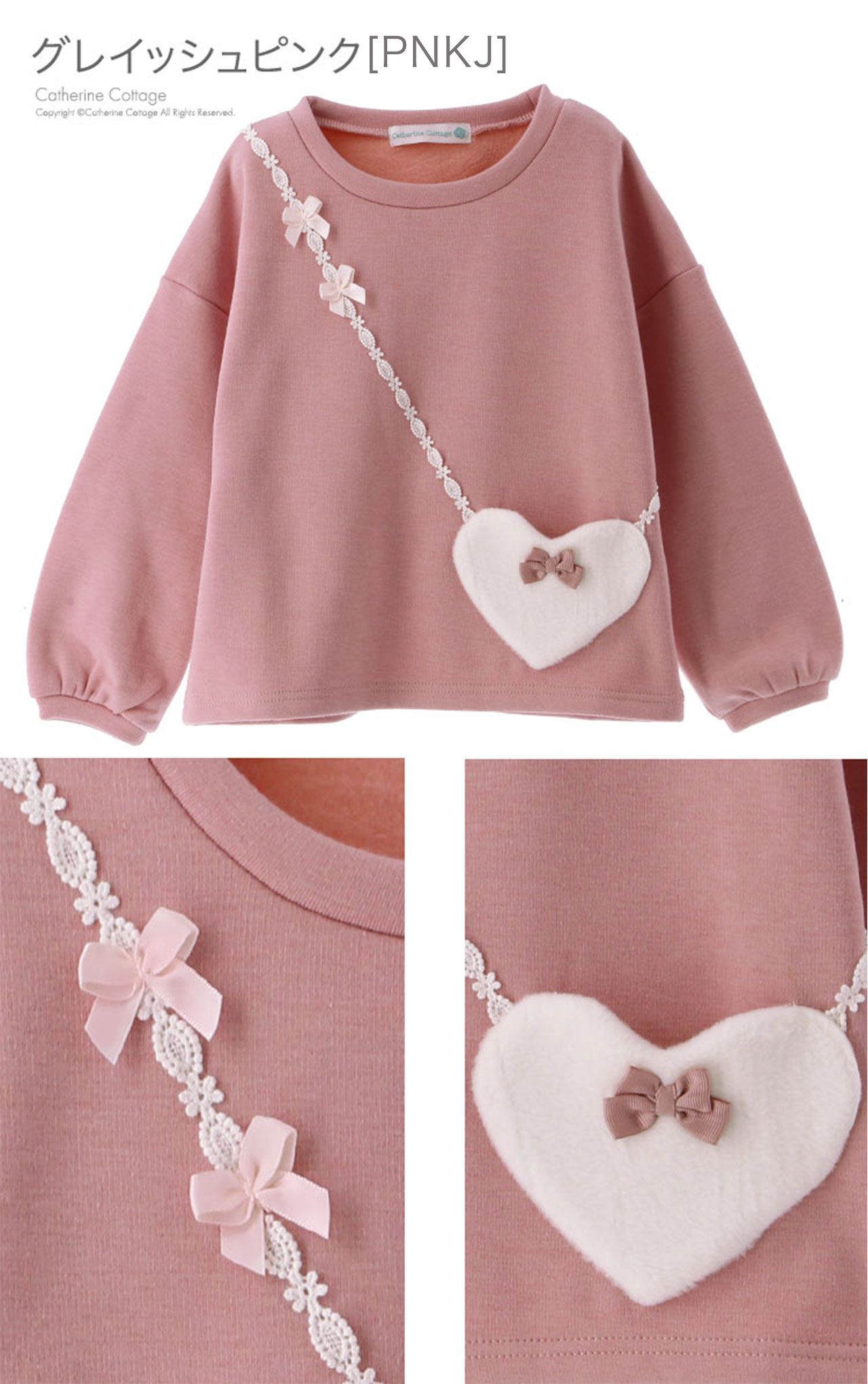 日本 Catherine Cottage - 裏毛漂亮愛心包包長袖上衣-海軍藍