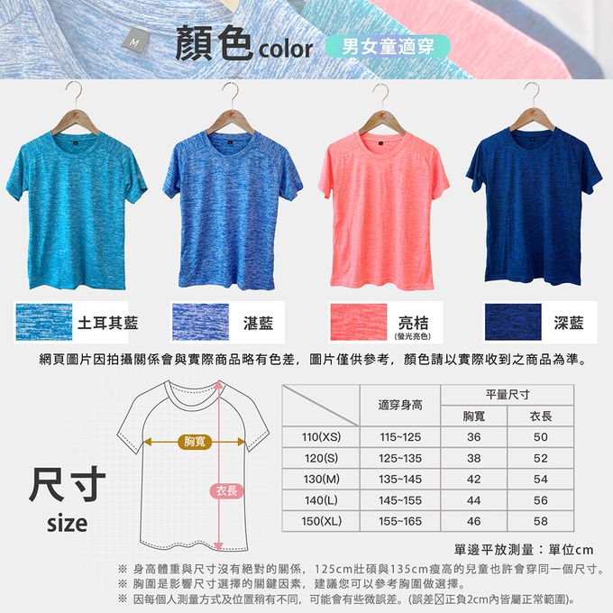 GIAT - 兒童吸濕排汗休閒運動衣-圓領短袖款-土耳其藍