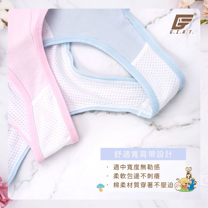 GIAT - 奶油獅成長型內衣-寬肩運動胸衣-粉紅