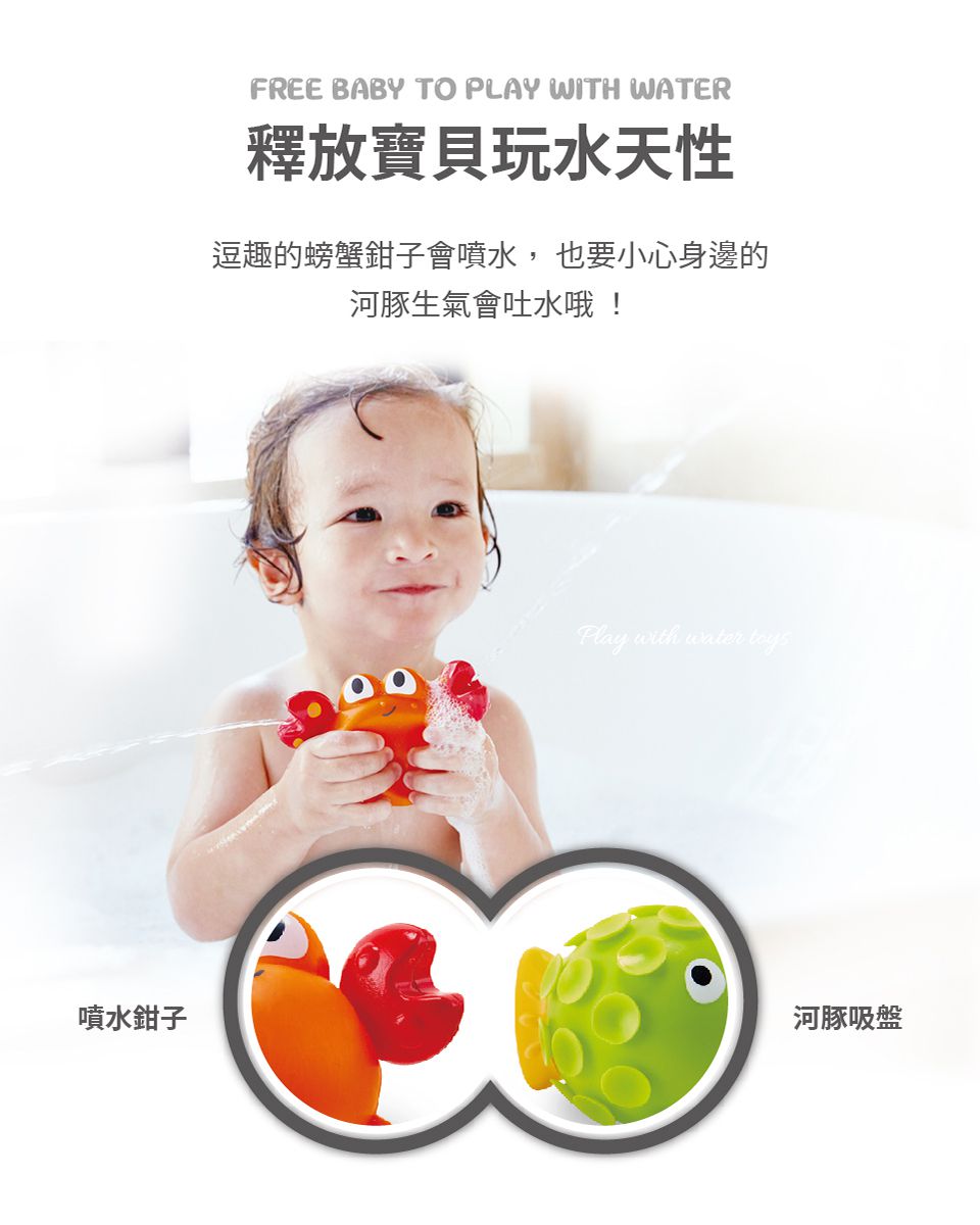 德國 Hape - 可愛動物噴水玩具(洗澡玩具2件組)