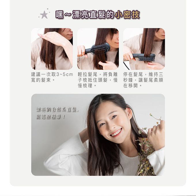 日本 TESCOM - 負離子直髮造型梳 TB550ATW-黑色