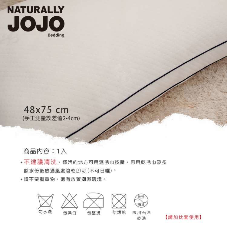 NATURALLY JOJO - 高密度親膚健康科技枕-48x75cm