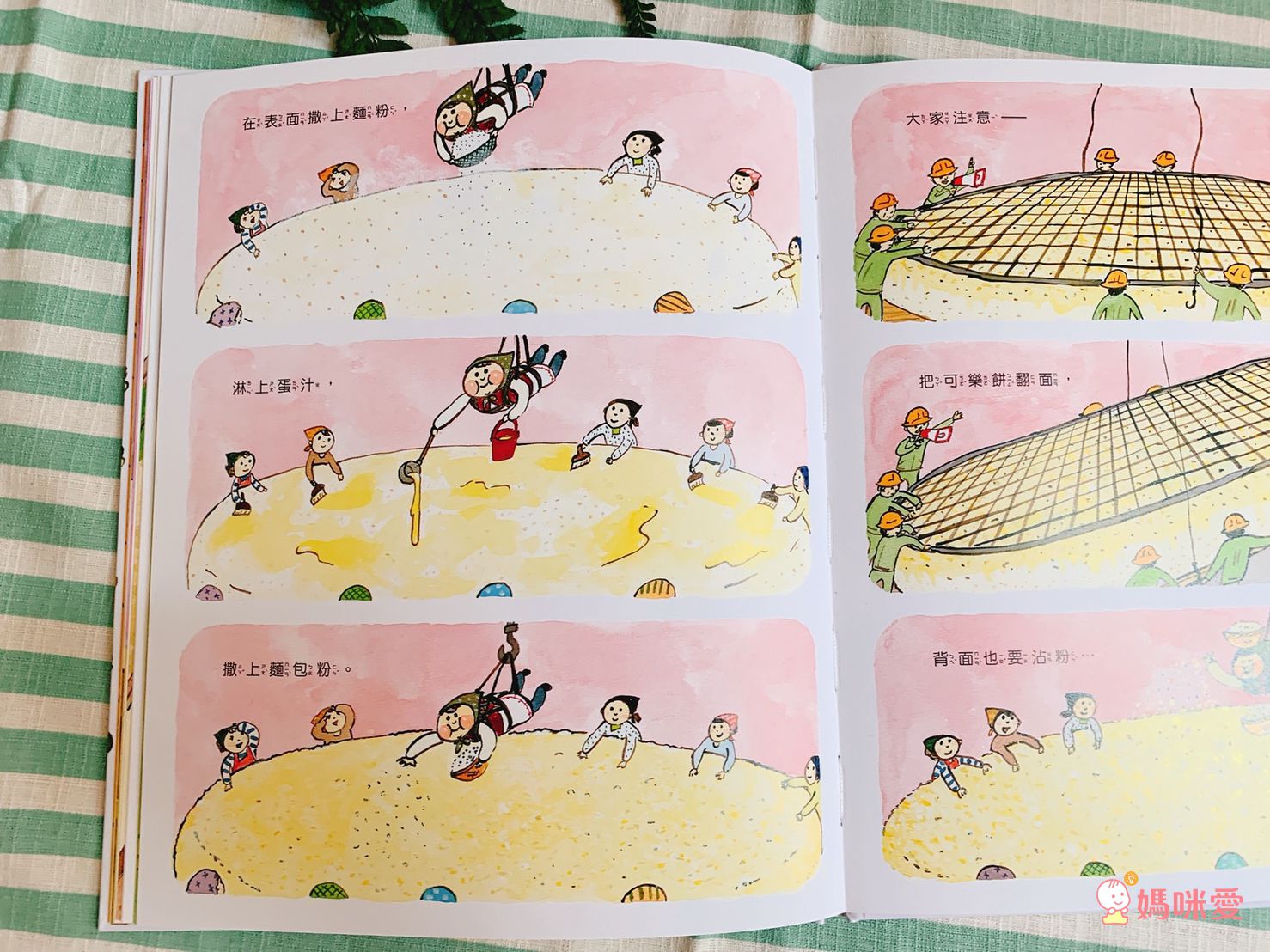 【米奇巴克】法國作家繪本 ❤讀出思辨力❤  哲學思考遊戲書 /《山姆和瓦森》EQ情緒書