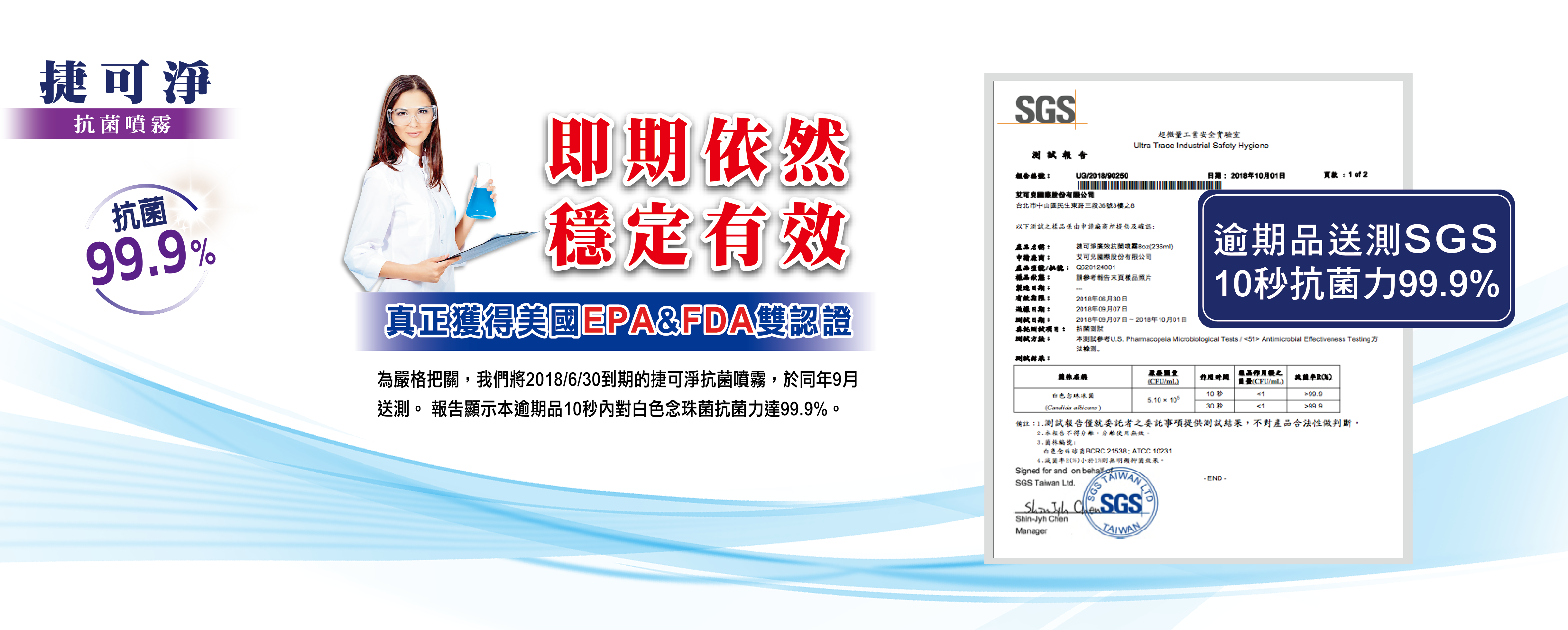 CleanSmart 潔可淨 - 親膚抗菌噴霧-新包裝-59ml