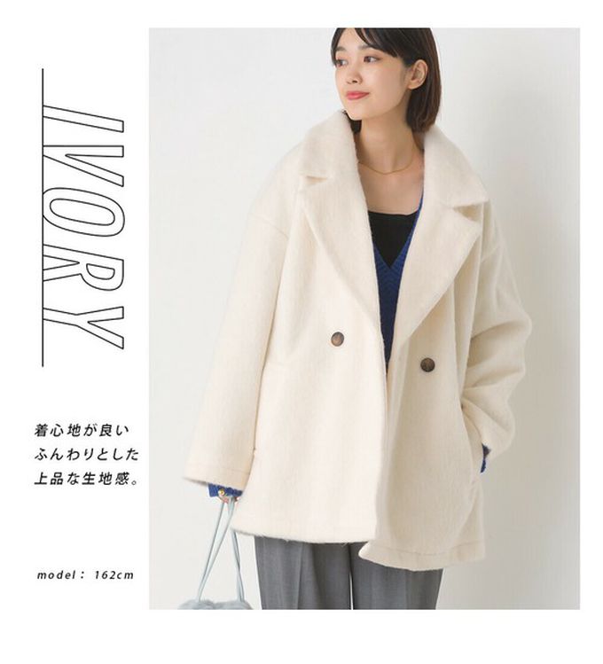日本 OMNES - 微刷毛百搭西裝領雙扣修身大衣-象牙