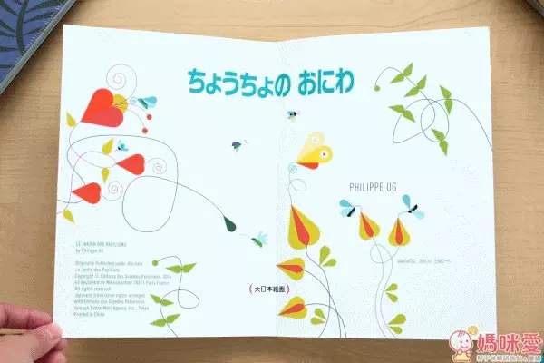 大日本?? 立體繪本