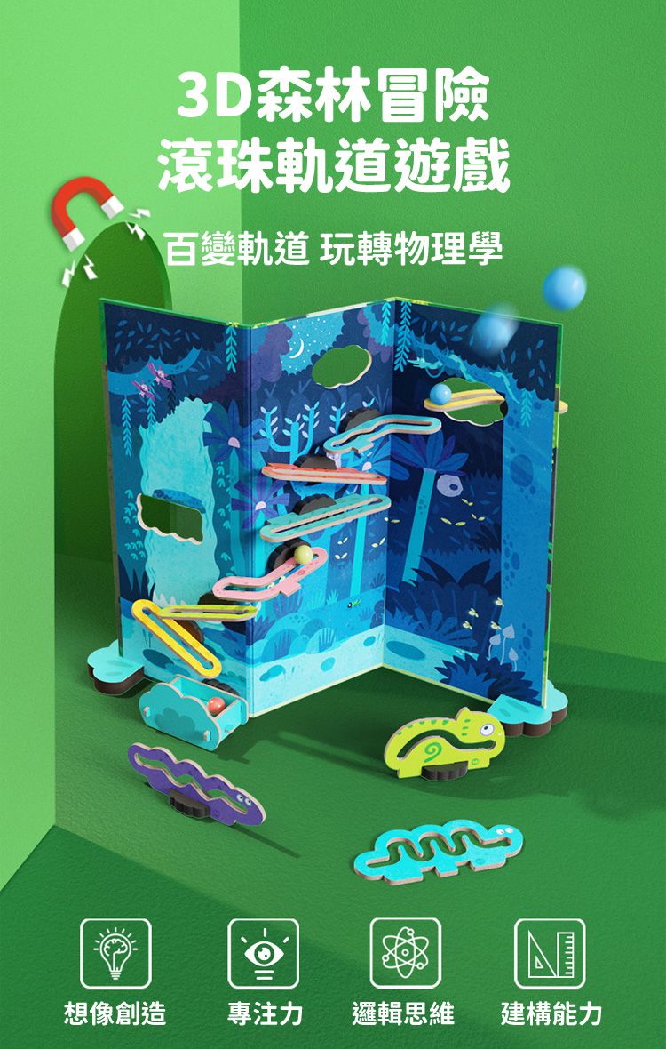 MiDeer - 3D森林冒險滾珠軌道遊戲