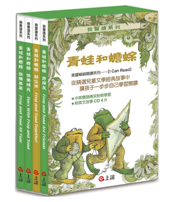青蛙和蟾蜍（一套4冊附英文故事CD）二版
