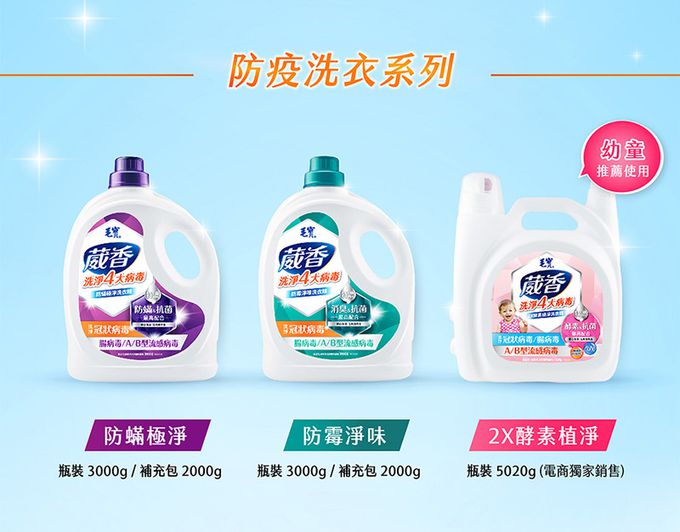 毛寶 maobao - 葳香抗菌洗衣精-防霉淨味-2000g