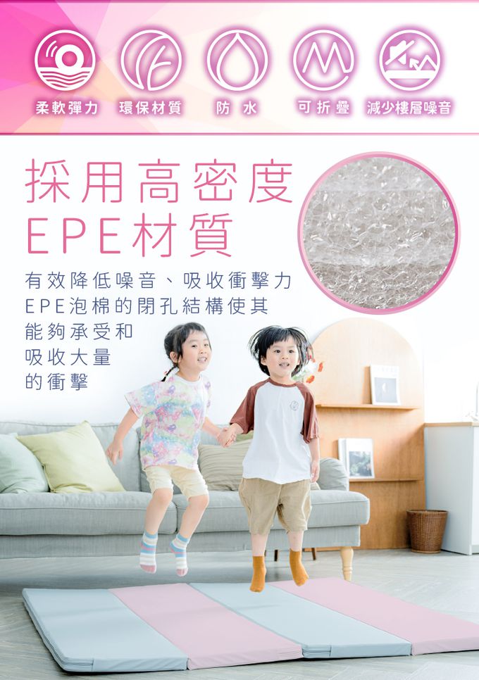 巧福 CHIAO FU - 炫彩粉藍款-4cm兒童遊戲地墊(UC-012BM)-炫彩粉藍