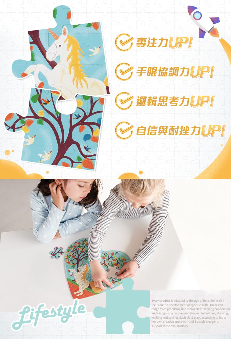 比利時 Scratch - 輪廓拼圖-愛心獨角獸-30片