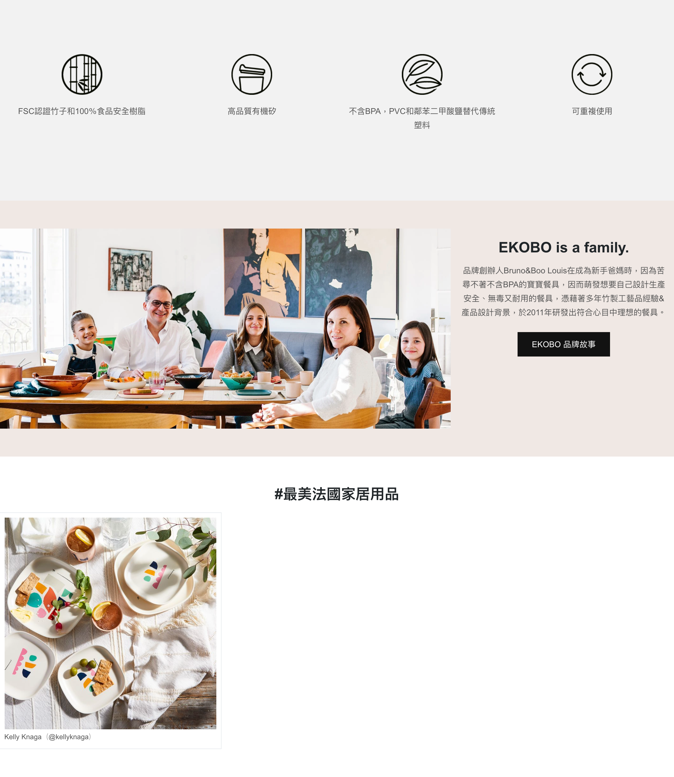 法國EKOBO - 美國插畫師Kelly Knaga聯名系列-水杯 (4入)-藍調