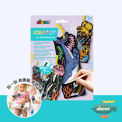 德國 Avenir Kids - DIY 刮畫書籤 - 海洋世界 5入