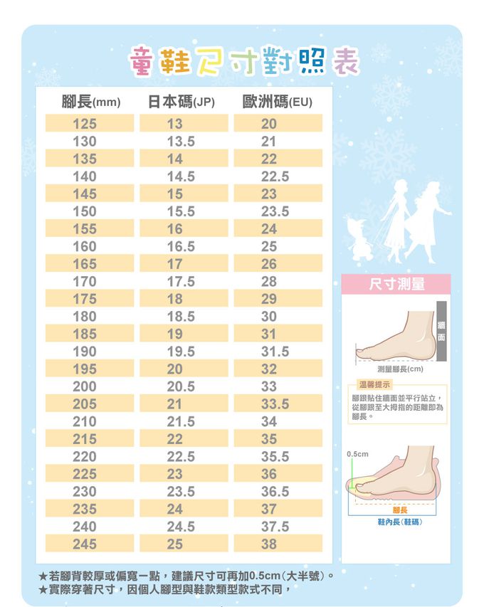 迪士尼Disney - 冰雪奇緣 童鞋 休閒運動鞋 FOKB37747-緩震輕量易穿脫-白紫-(中大童段)