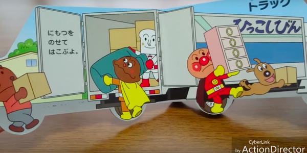 ★ 日本人氣王！麵包超人アンパンマン繪本遊戲書 ★