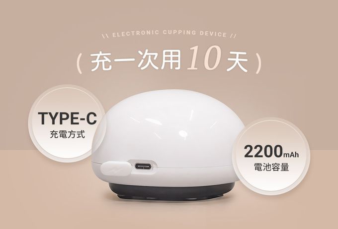 3ZeBra - 舒浮罐︱智能負壓刮痧拔罐器-白色-215g