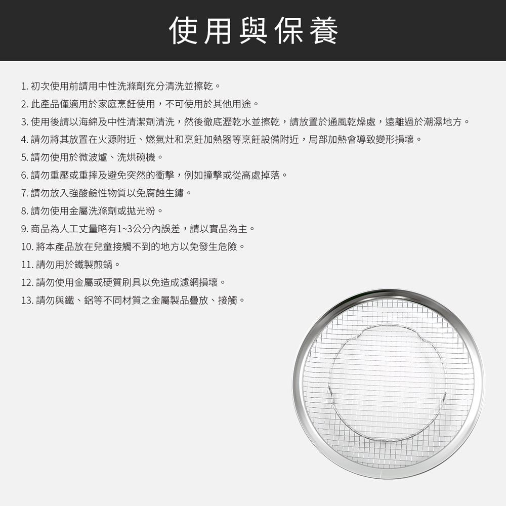 日本下村工業 Shimomura - Mama Cook不鏽鋼油切網架22.6cm可瀝水/濾油40252