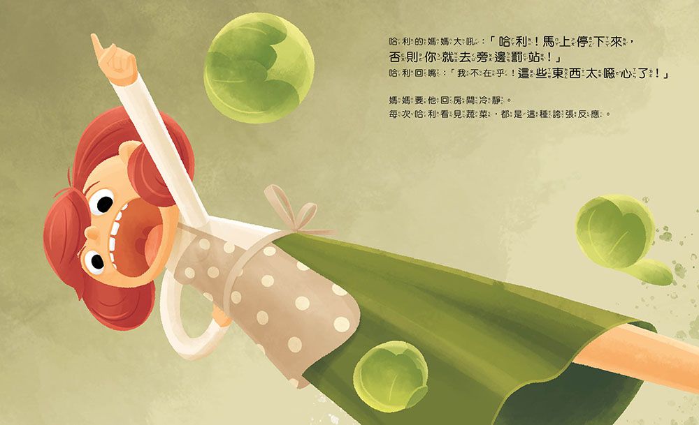 【品格教育繪本：餐桌禮儀／珍惜食物】蔬菜生氣了!--為什麼討厭我們?(ANGER VEGETABLES)