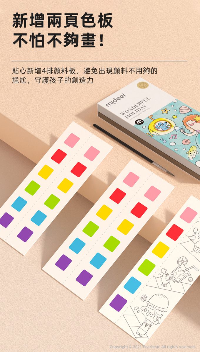 MiDeer - 調色板繪畫組-奇幻森林