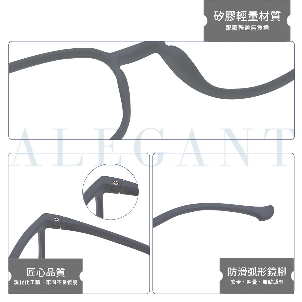 ALEGANT - 星空霧灰兒童專用輕量威靈頓矽膠彈性方框UV400濾藍光眼鏡