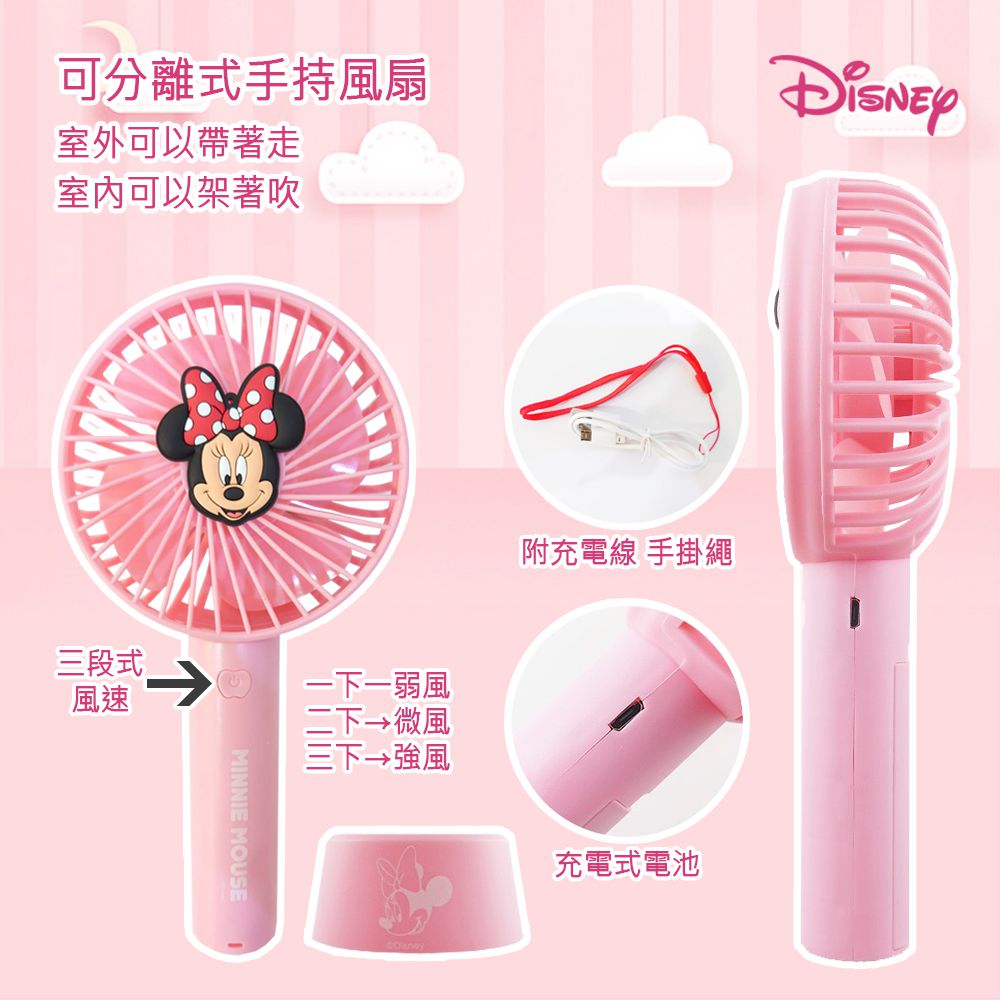 迪士尼小風扇-米奇