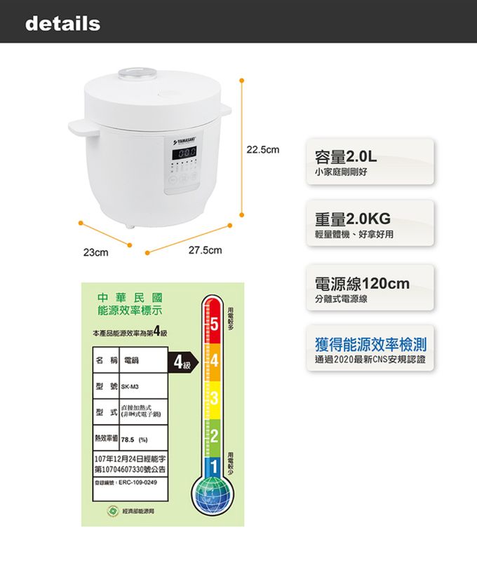 YAMASAKI - 超厚釜美型電子鍋