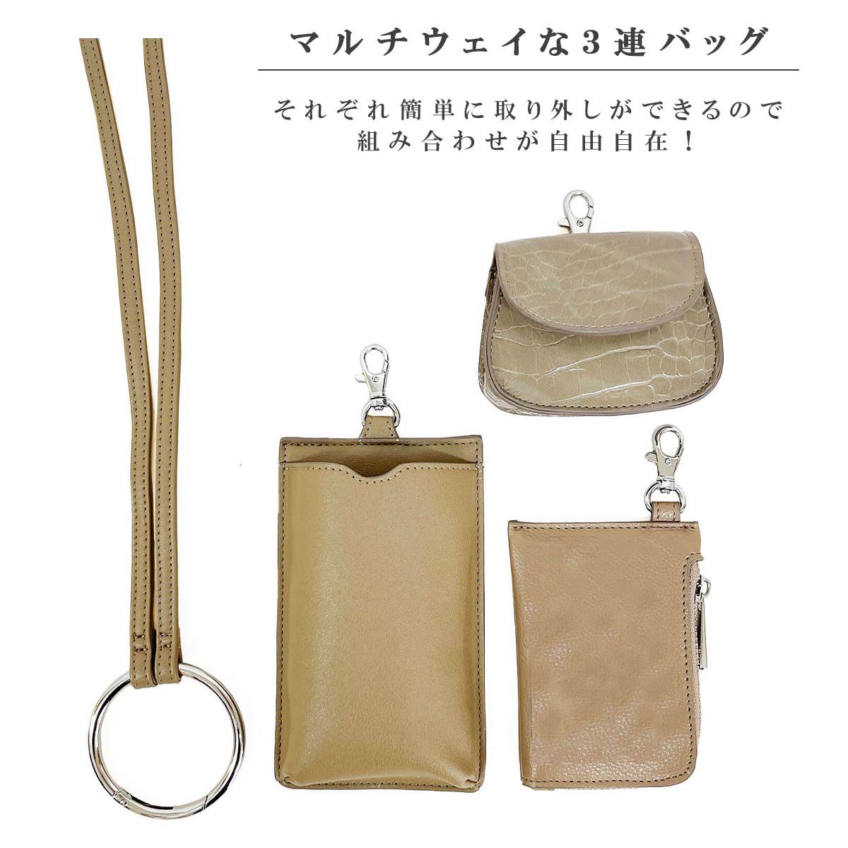 日本服飾代購 - 人氣定番 多功能隨身三用小側背包-米