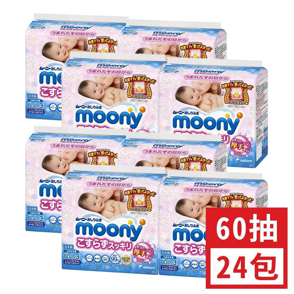 日本 moony - 加厚款超柔濕紙巾-日本境內製-箱購特價組-60抽x3包x8袋/箱