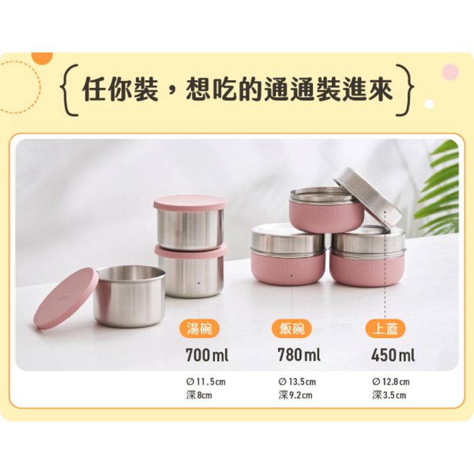 KOM - 一器盒成 可微波不鏽鋼便當盒-豆沙粉/香芋紫/珍珠黑