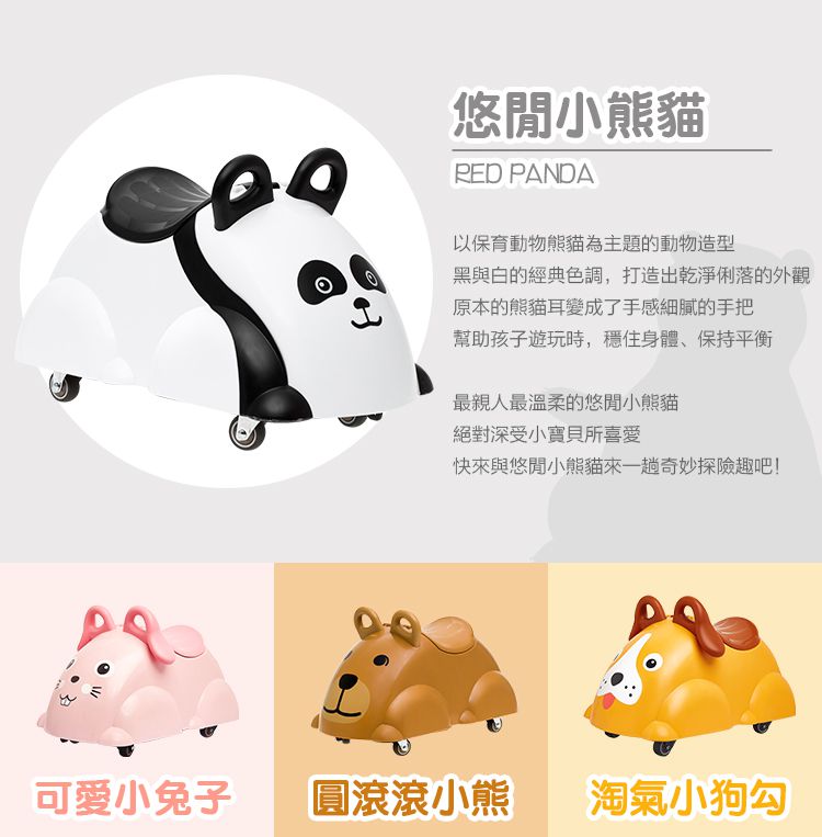 瑞典Viking toys - 學步嚕嚕車 - 悠閒小熊貓 1973