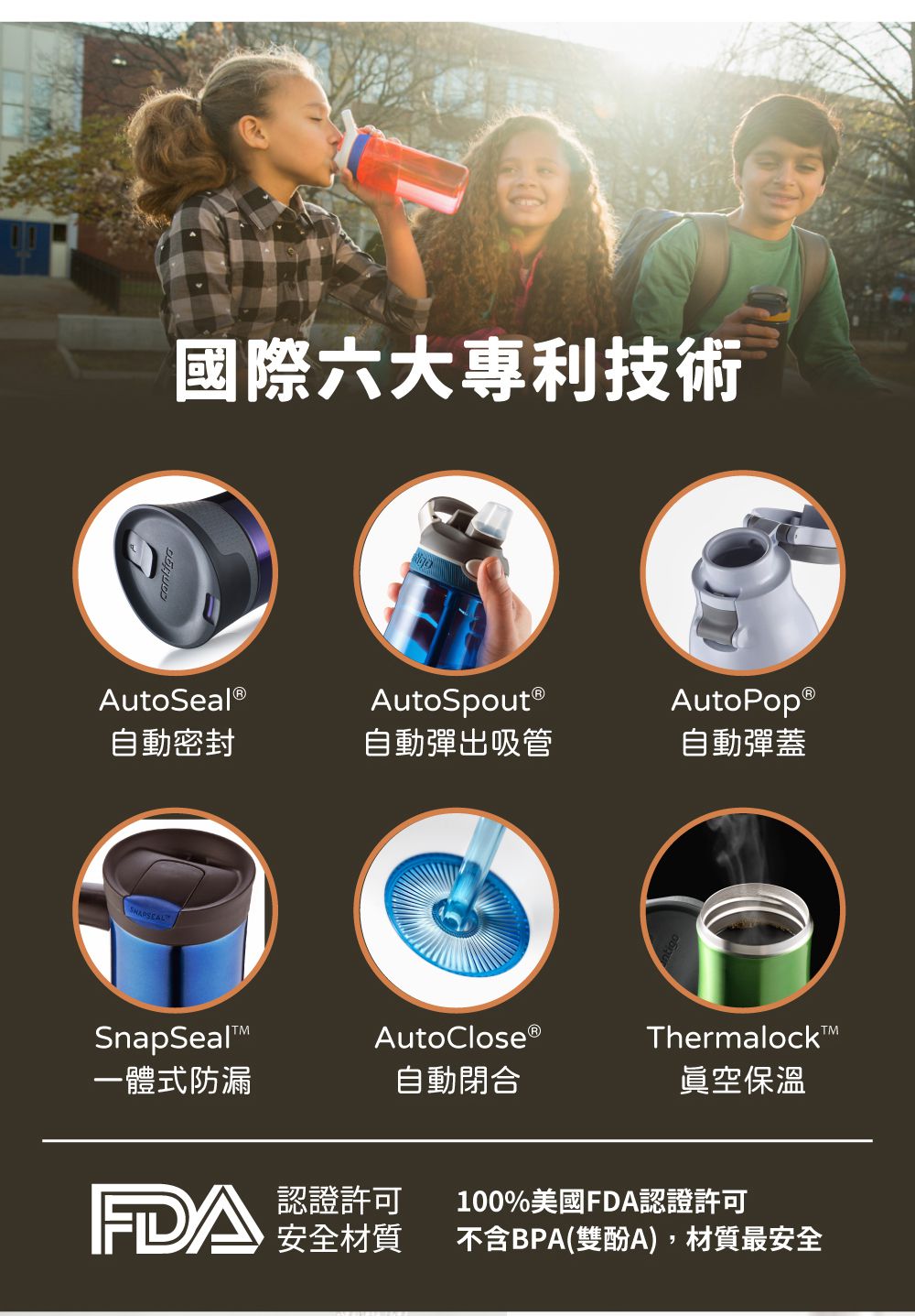 美國 Contigo - Gizmo兒童吸管瓶-樹懶 (414ml)