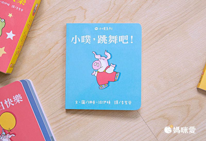 經典不敗幼幼互動書《小金魚逃走了》《好餓的毛毛蟲》《棕色的熊》