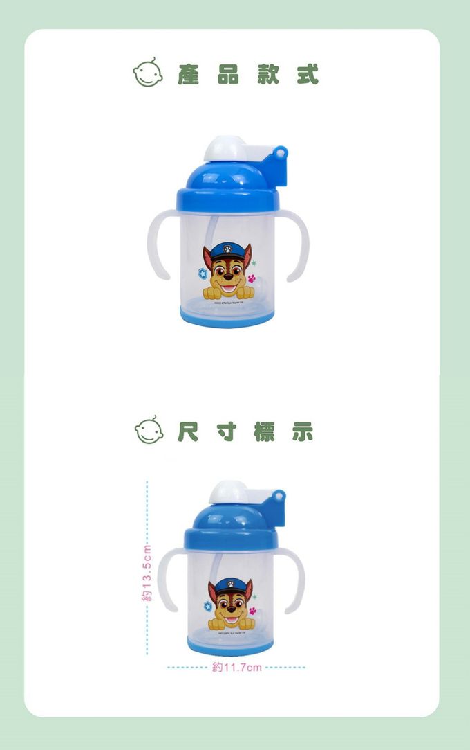 敦景 DungJin - 汪汪隊立大功 防滑自動吸管杯