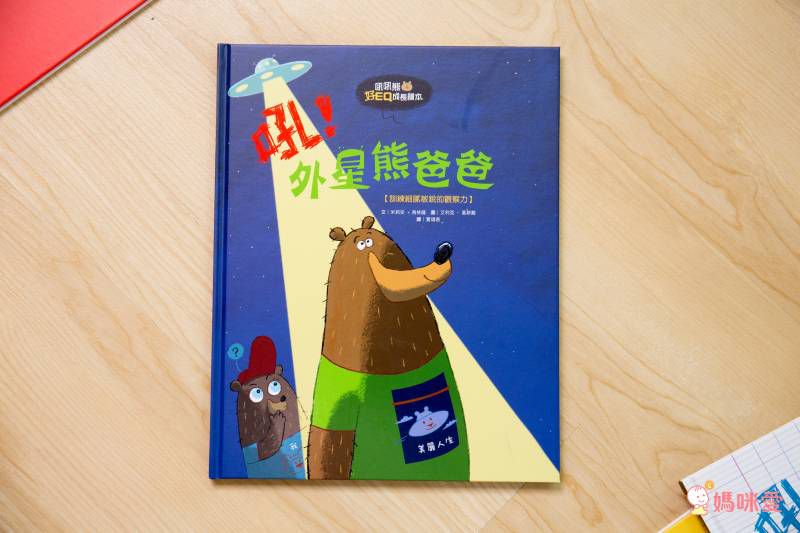 亞馬遜讀者 5 星推薦★ 迪士尼首席藝術家暖暖療癒系繪本❤ 親親寶貝