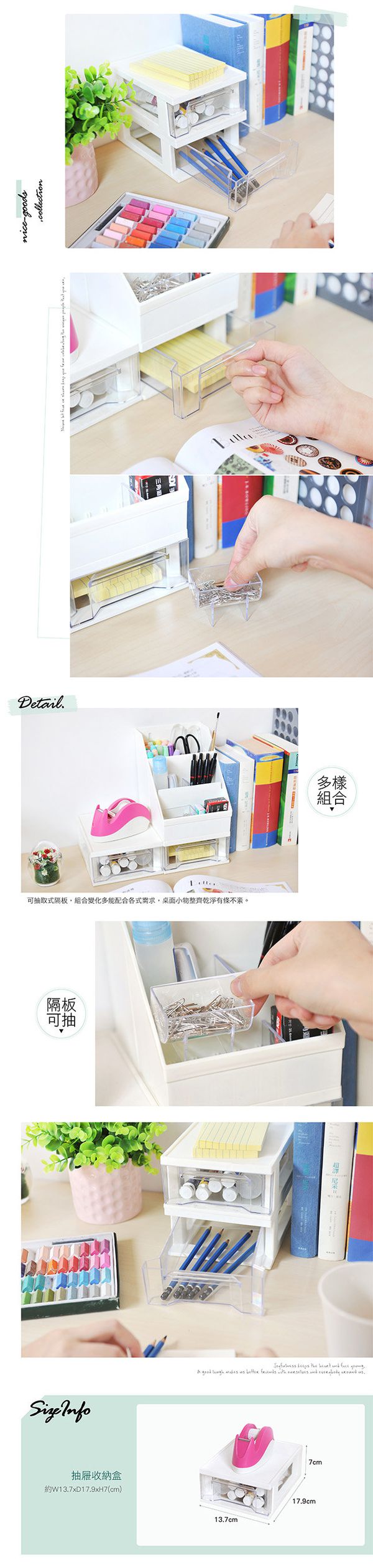 NiceGoods - 好學文具收納組合C-(抽屜收納盒4入)