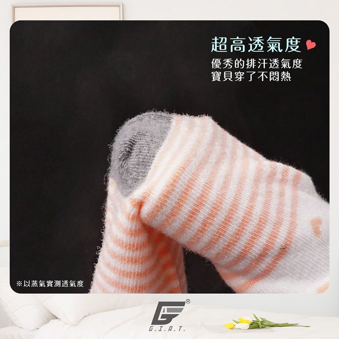 GIAT - 兒童棉紗短襪5雙組(女童甜心款)
