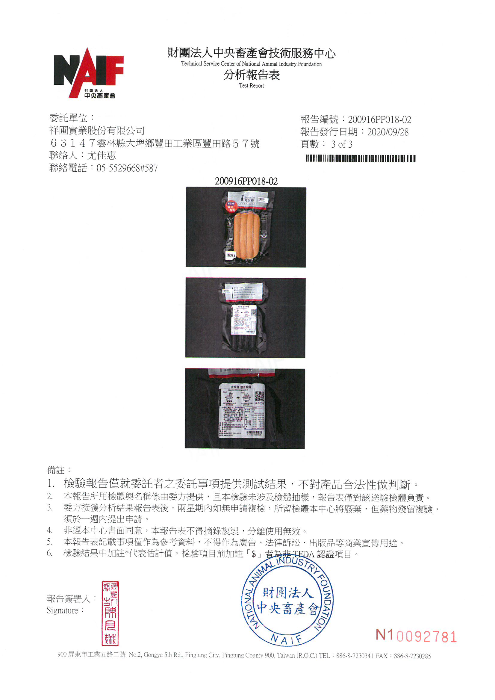 究好豬 - 必備美味快速調理品3入組（熟）-德式香腸200g/包、纖嫩豬排330g/包、香滷腱肉300g/包