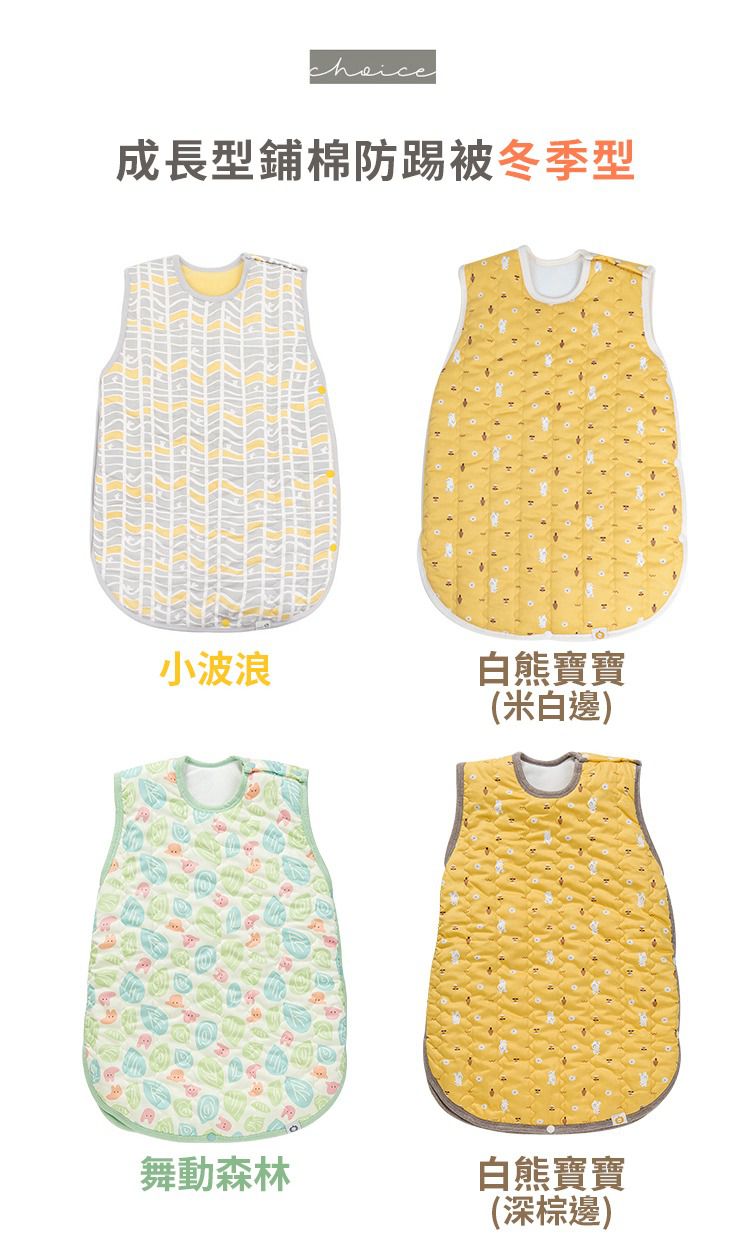 韓國 Han's Pumpkin - 冬季鋪棉式防踢被-鋪棉型-白熊寶寶(深棕邊)