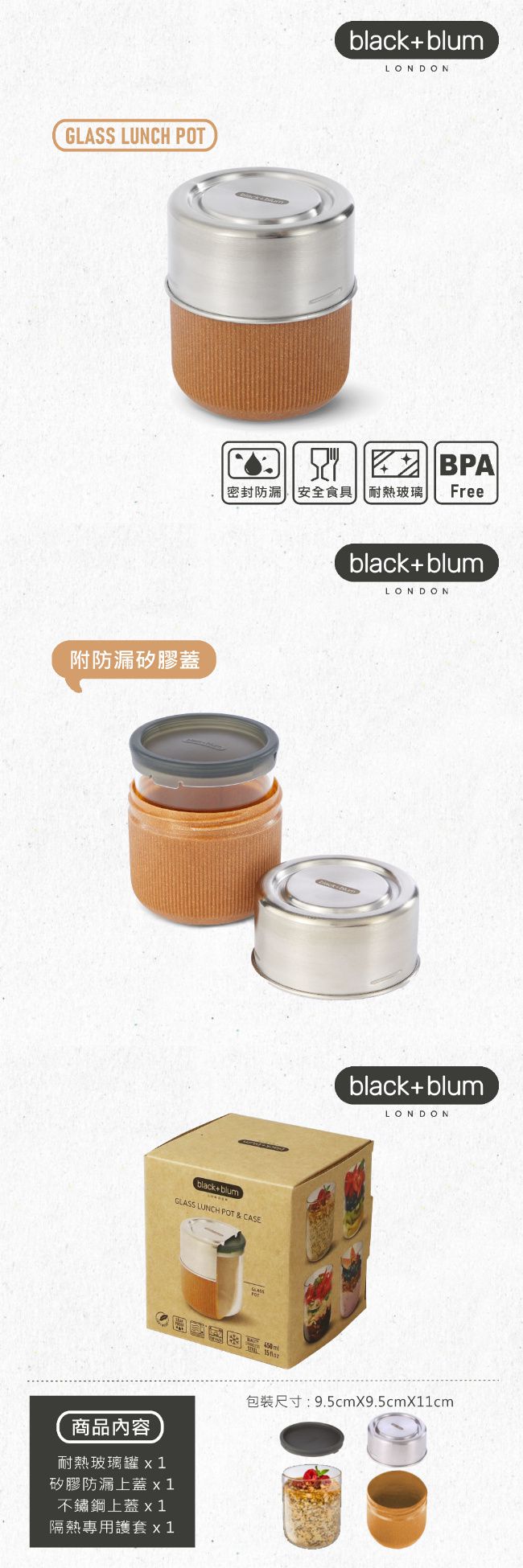 英國 BLACK+BLUM - 滿意玻璃罐(附防漏矽膠蓋/450ml)-杏仁色-450ml
