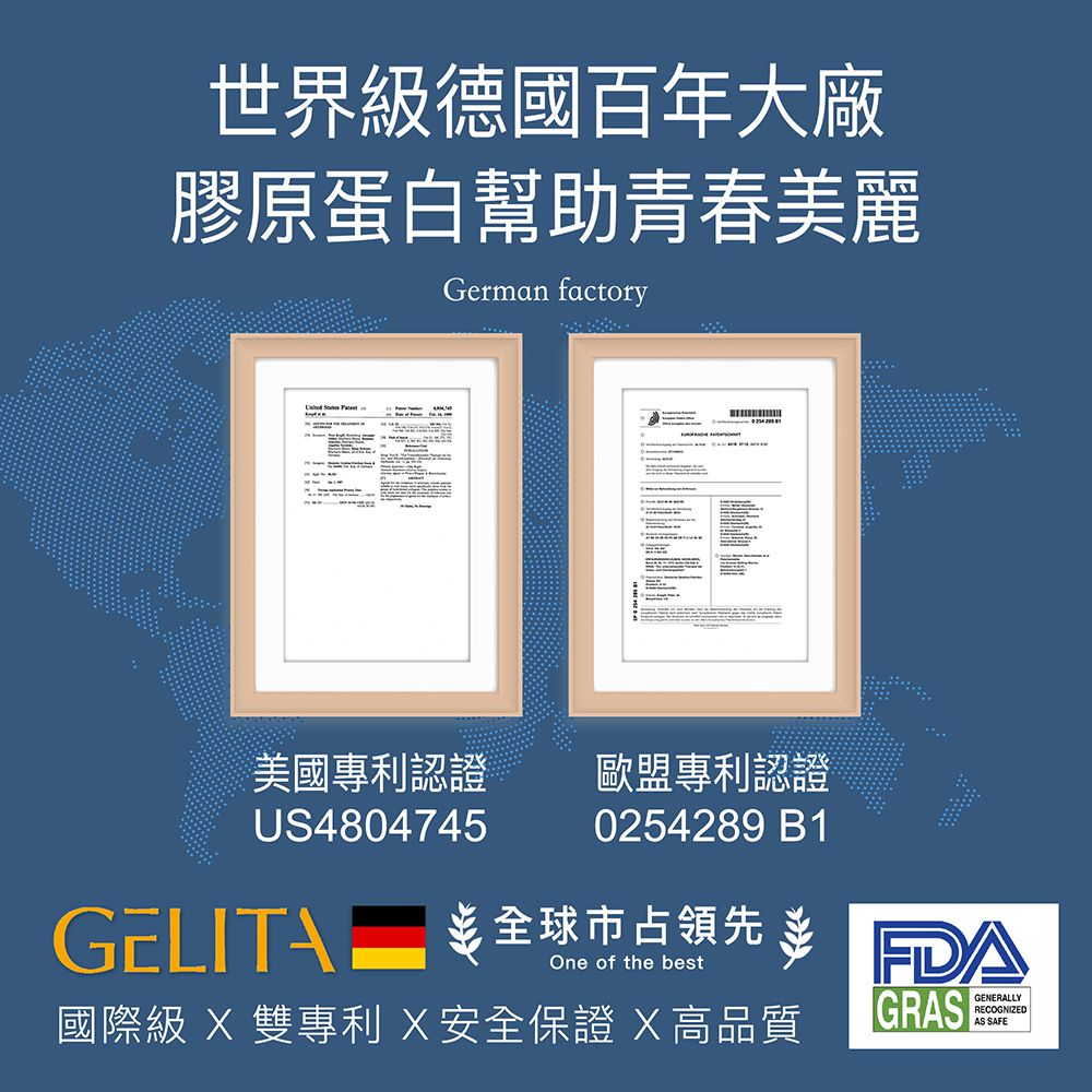 德國100%膠原蛋白30包/盒x1入