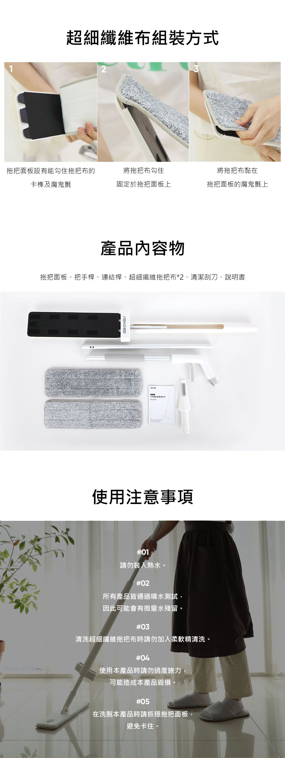 韓國ABKO Life - 噴霧式秒收拖把-AMS100